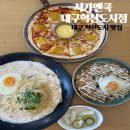 대구 혁신도시 맛집 서가앤쿡 아이와 함께 가기 좋은 놀이방식당