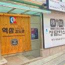 검도 | 서초검도 어디서 시작할까? 검도 무료체험 솔직후기 I 역삼검도관 I