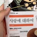지에스25덕례하우스 | GS25 편의점 신상 민음사 오늘의 귀여움 콜라보 사랑에 대하여 모카번 커스타드