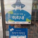 뚜레쥬르인천원당점 이미지