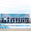 봄에너지 태양광발전소 이미지