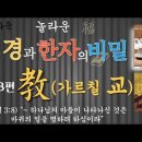 가르칠 敎 이미지