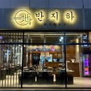 양철북곱창 청주오창점