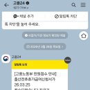 휴가 | 출산전후휴가급여 신청방법,후기