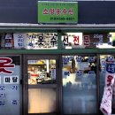 소망옷수선 이미지