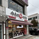 별내보건지소 이미지