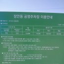 팔달공영주차장 이미지