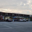 보경사휴게소한식뷔페 이미지