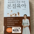 지나영 본질육아 <b>러브드</b>에디션