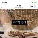 블랑제리29