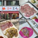 홍어모녀 | 아차산역 근처 홍어를 다양하게 즐길 수 있는 홍어모녀 삼합부터 홍어 애까지 솔직후기