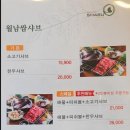 샤브마니아논산점