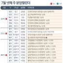 [분양캘린더]다음주 전국 1만193가구 분양..경기 사전청약 물량 '풍성' 이미지