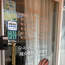 안녕문덕&숲속호두