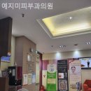 예지미피부과의원 이미지