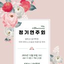필하모니음악학원 - 용인시 수지구 포은대로313번길 7-16 | 필하모니음악학원