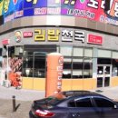 맘김밥천국 이미지