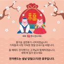 대정PC랜드 | [전자랜드 이천점] 2월 행사안내!