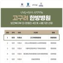 마디한방병원 이미지