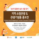 관광기념품쇼핑쎈타