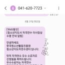 청소년지도사 2급 면접 후기 (기출 공유) 청지사면접