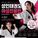청솔태권도 - 시흥시 함송로29번길 9 | 청솔태권도