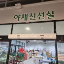 이조식자재마트