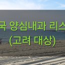 명일연세내과의원 이미지