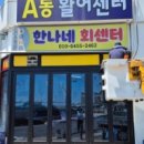 광선회센타