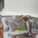 메고지고송도랜드마크시티점 | 디저트 전문점 / 메고지고 떡창고 찹쌀 빙고 내돈내산 후기