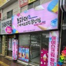 브라더아이스크림할인점 - 동구 효목로 11 | 브라더아이스크림할인점