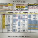 8월 22일 목요일 대기표 이미지