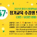 평생학습관 정기과정(상반기) 이미지