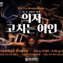 청혼의 의자 이미지
