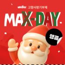 모뉴스 | 2025년 연말정산 대비 고향사랑기부제 답례품 추천! (+ 민간 플랫폼 웰로wello 이용후기)