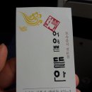 어여쁜뜰안