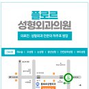 플로르 성형외과 의원 네이버블로그