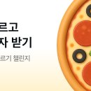 피자반삭ㄱㄱㄱ 이미지