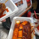 강가네떡볶이