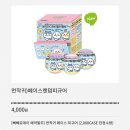 씨유대신태왕점 | [먼작귀] 치이카와 페이스체인지 랜덤 피규어(CU편의점/랜덤깡/리뷰/후기)