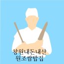 원조쌈밥(창원더시티세븐점) 이미지