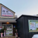 라온흑염소삼계탕전문 이미지