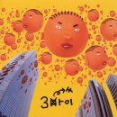 술래방아