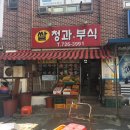 부식가게 네이버블로그