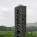 일본 기타규슈시(北九州市) 히라오다이(平尾台) 이미지