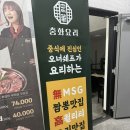 충화요리 | 보령 충화요리 | 깨끗하고 맛있는 중국집