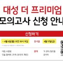 잇올스파르타독학재수관리형독서실 이미지