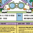 (주)썸제주