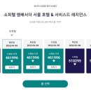 탑호텔앤레지던스