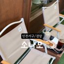 소나모나 이미지